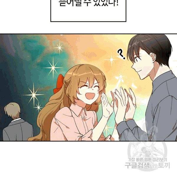 그녀가 공작저로 가야 했던 사정 144화 9