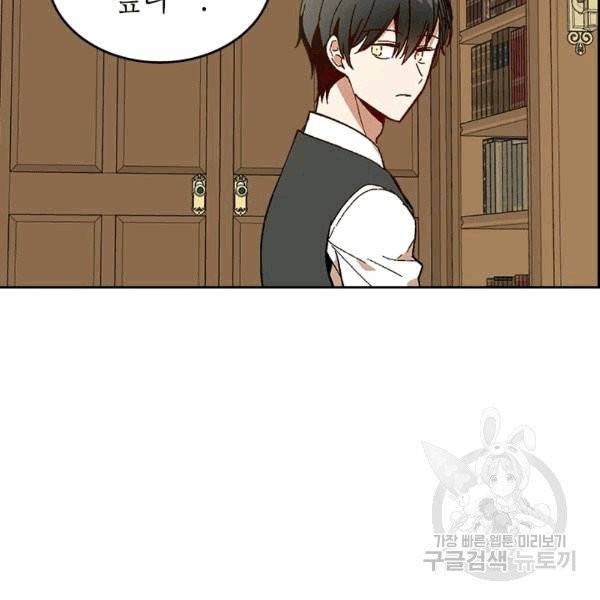그녀가 공작저로 가야 했던 사정 144화 15