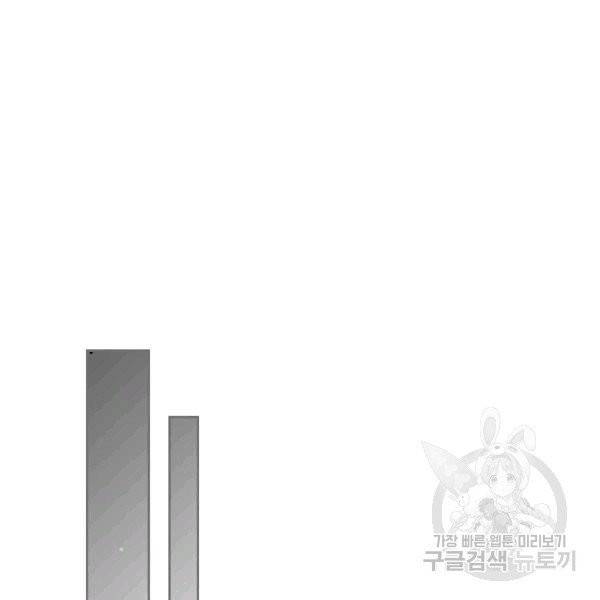 그녀가 공작저로 가야 했던 사정 144화 16