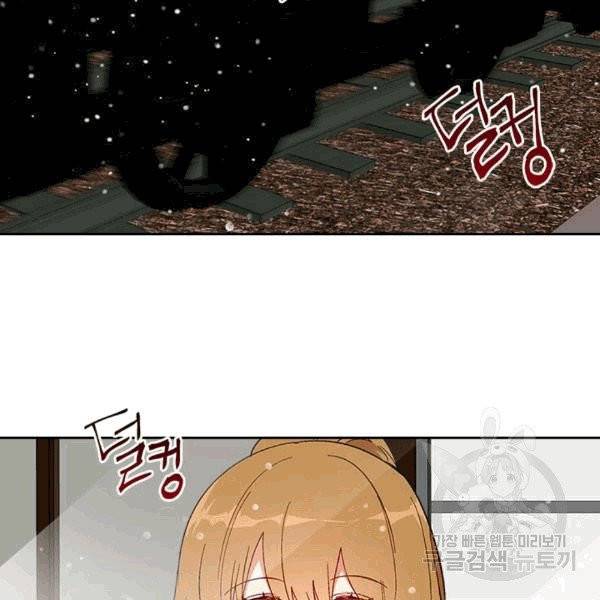 그녀가 공작저로 가야 했던 사정 144화 18