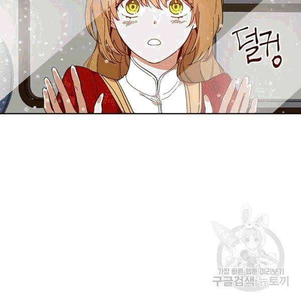 그녀가 공작저로 가야 했던 사정 144화 19