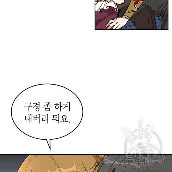그녀가 공작저로 가야 했던 사정 144화 23