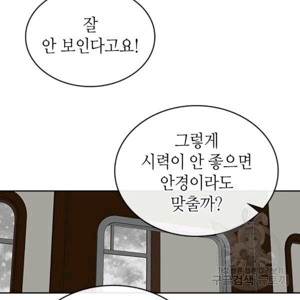 그녀가 공작저로 가야 했던 사정 144화 25