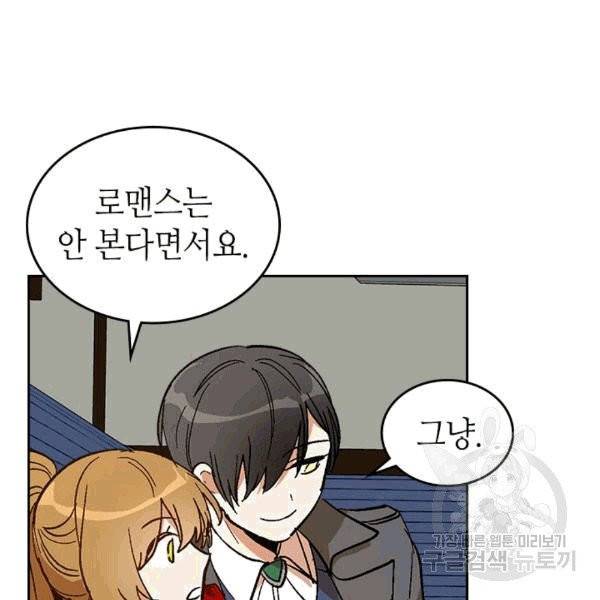 그녀가 공작저로 가야 했던 사정 144화 30