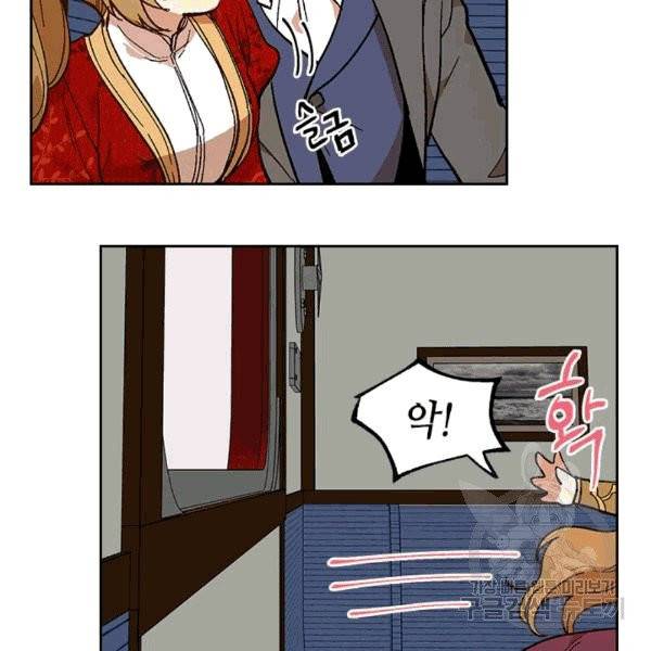 그녀가 공작저로 가야 했던 사정 144화 31