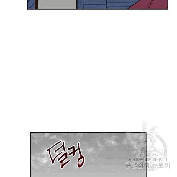 그녀가 공작저로 가야 했던 사정 144화 32