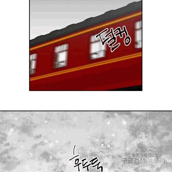 그녀가 공작저로 가야 했던 사정 144화 33