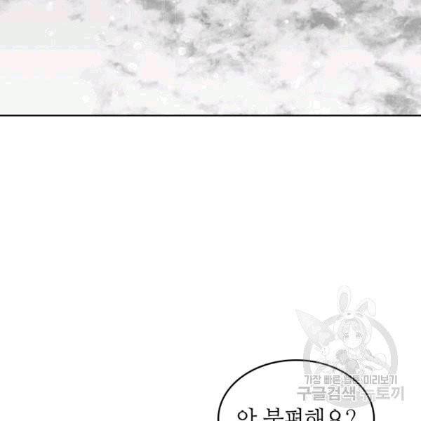 그녀가 공작저로 가야 했던 사정 144화 34