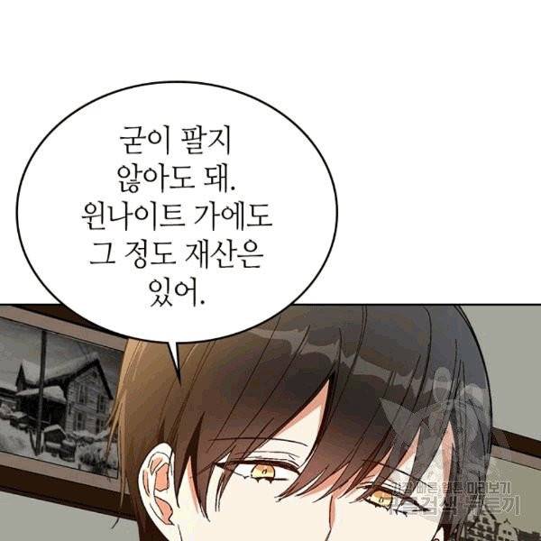 그녀가 공작저로 가야 했던 사정 144화 46