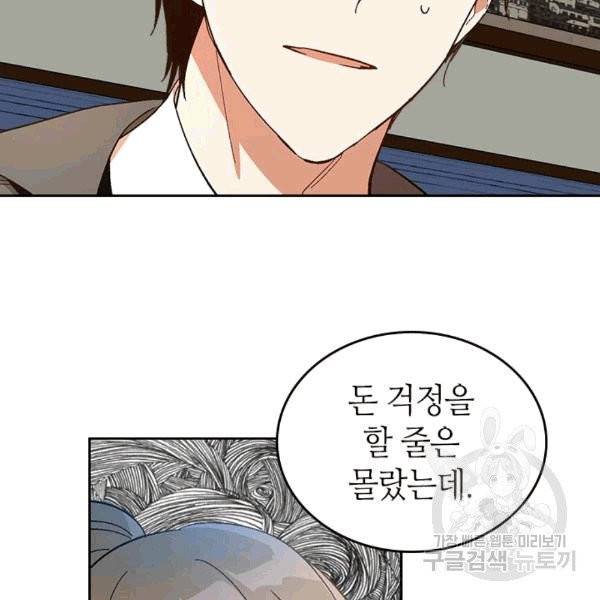 그녀가 공작저로 가야 했던 사정 144화 47