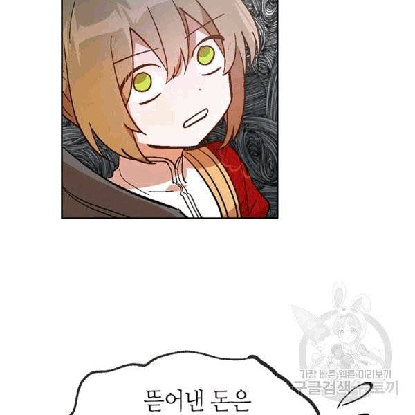 그녀가 공작저로 가야 했던 사정 144화 48