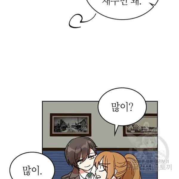 그녀가 공작저로 가야 했던 사정 144화 50