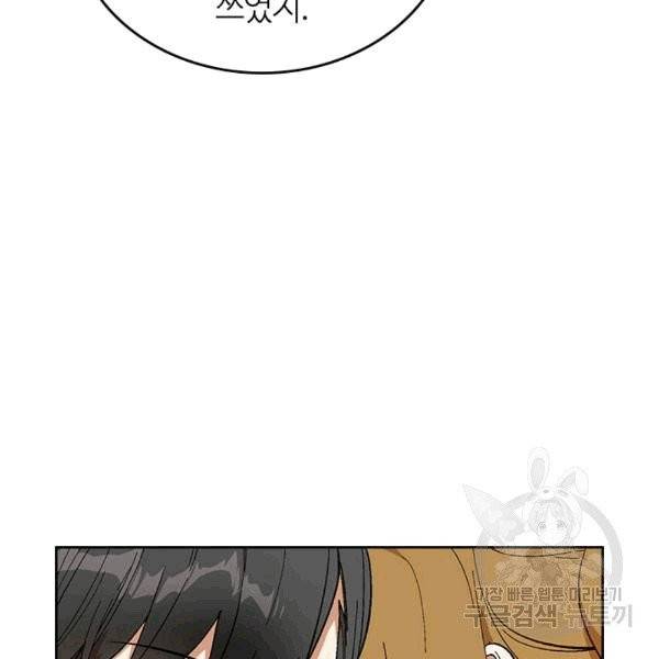 그녀가 공작저로 가야 했던 사정 144화 58