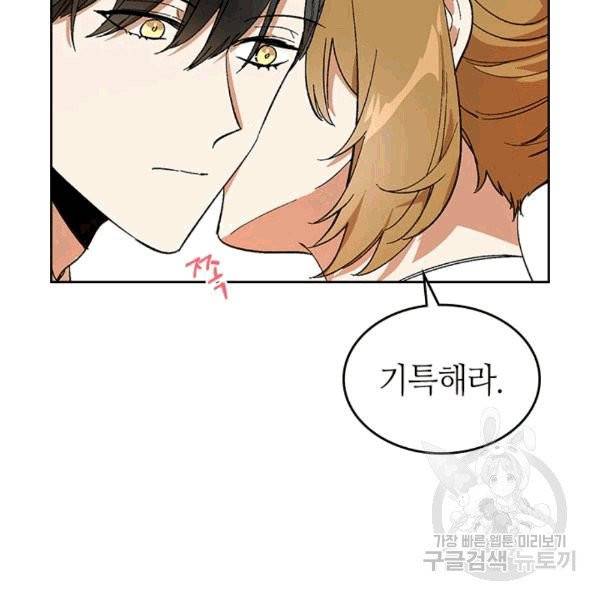 그녀가 공작저로 가야 했던 사정 144화 59