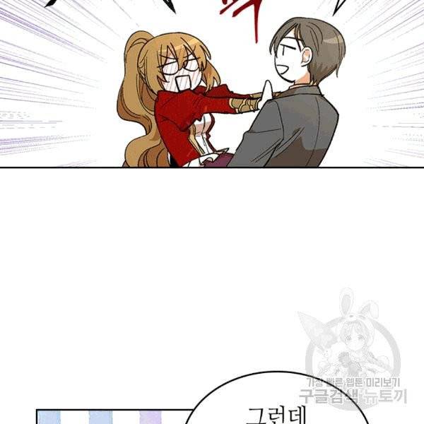 그녀가 공작저로 가야 했던 사정 144화 64