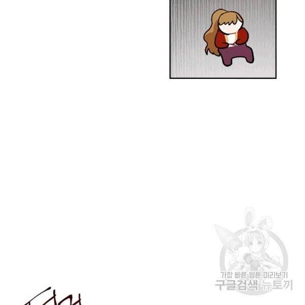 그녀가 공작저로 가야 했던 사정 144화 81
