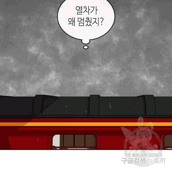 그녀가 공작저로 가야 했던 사정 144화 84