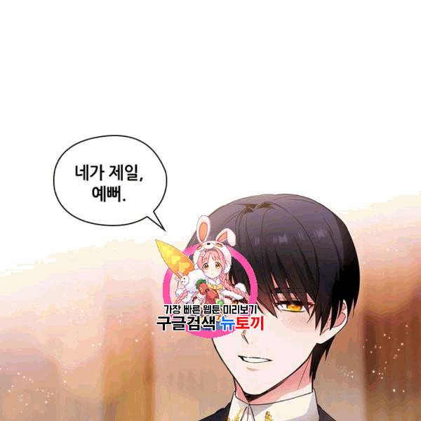 아도니스 157화 1