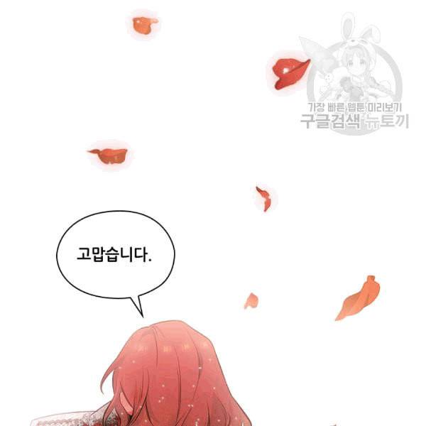 아도니스 157화 4
