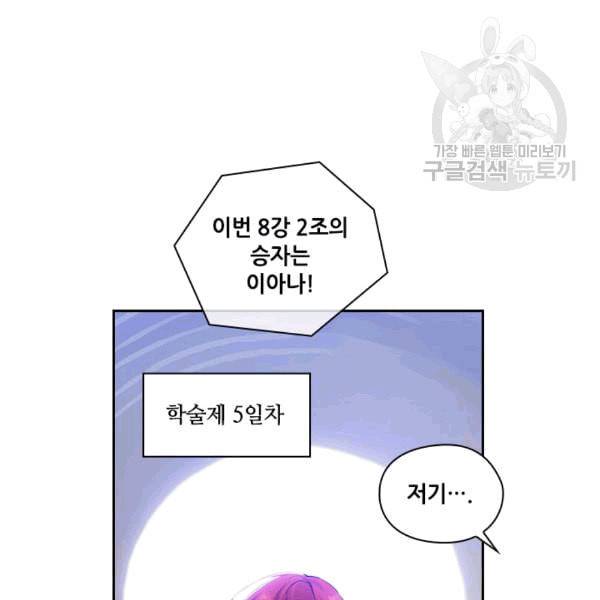 아도니스 157화 7