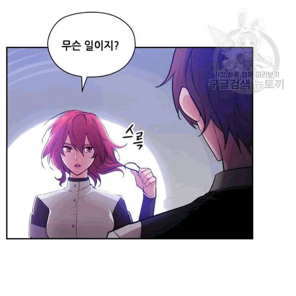 아도니스 157화 9