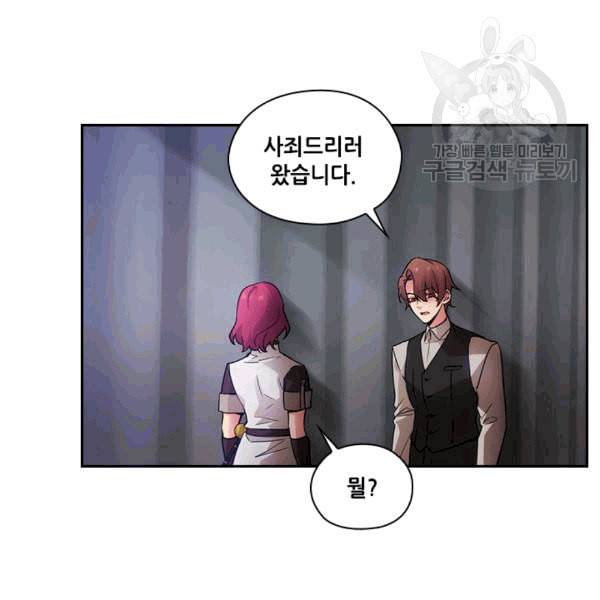 아도니스 157화 10