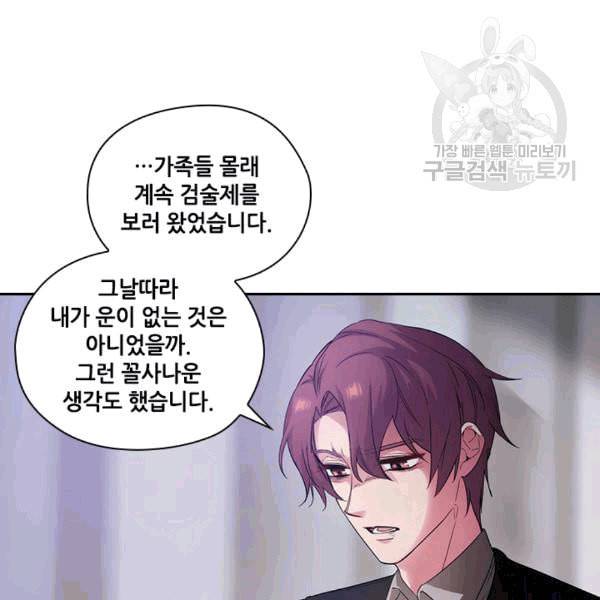 아도니스 157화 11