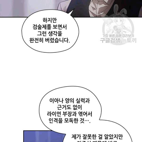 아도니스 157화 12