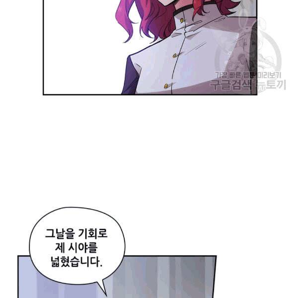 아도니스 157화 15