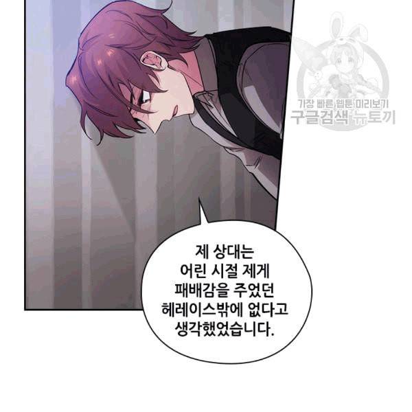 아도니스 157화 16