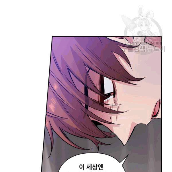 아도니스 157화 17