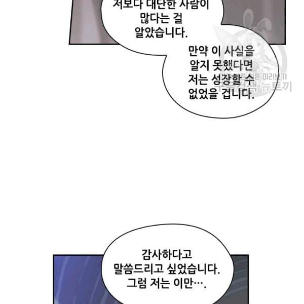 아도니스 157화 18