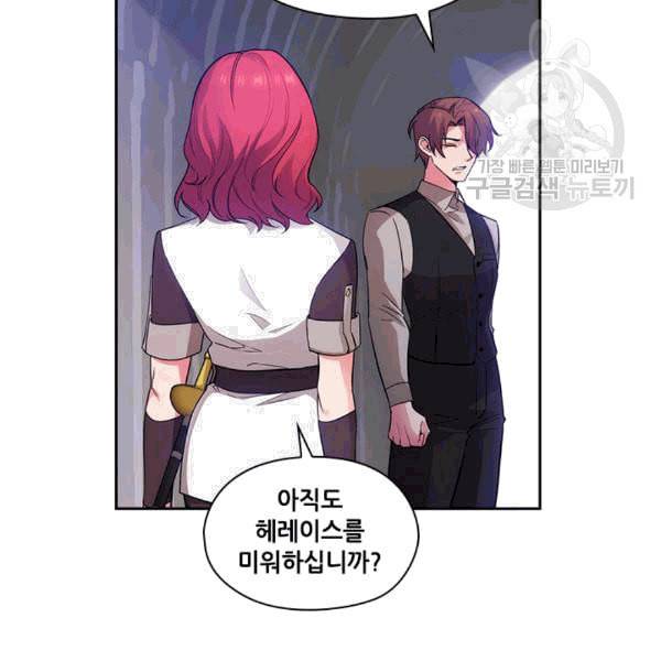 아도니스 157화 19