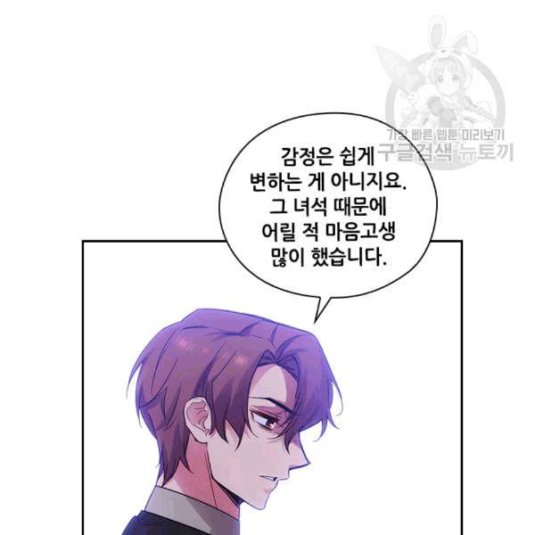 아도니스 157화 20