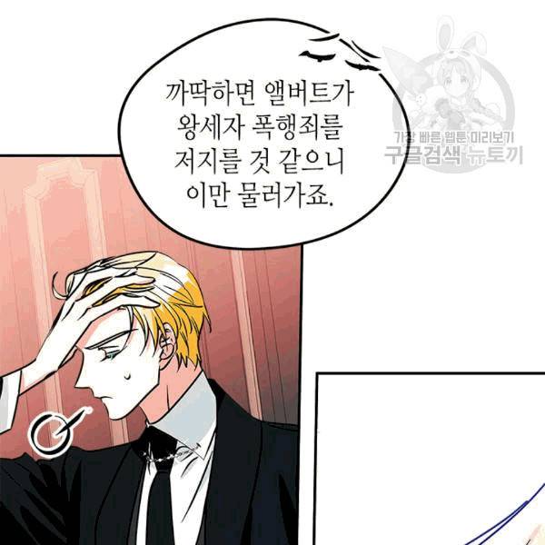 마이 페어 풋맨 50화 9