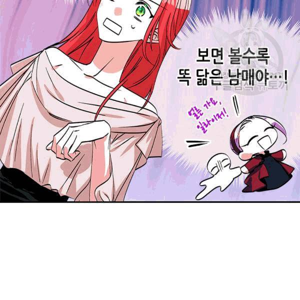 마이 페어 풋맨 50화 17