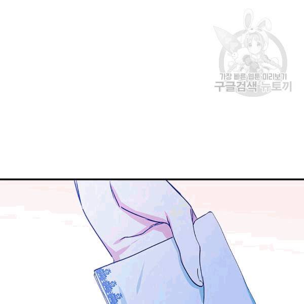 마이 페어 풋맨 50화 19