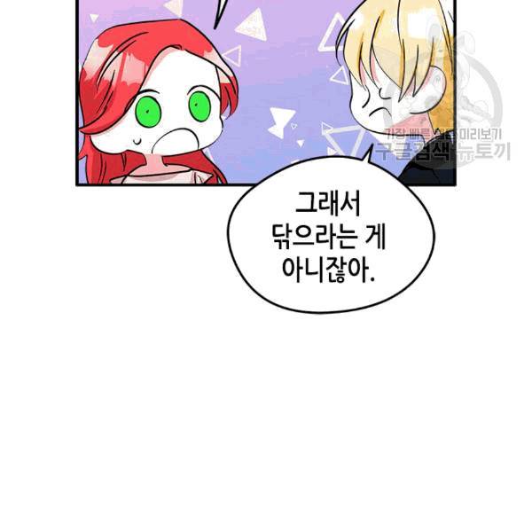 마이 페어 풋맨 50화 23