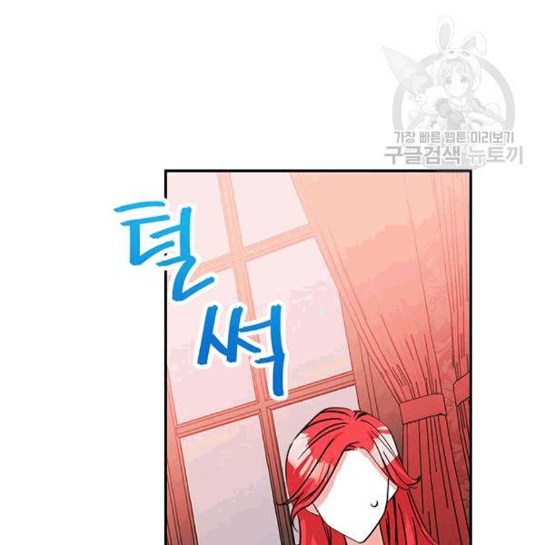 마이 페어 풋맨 50화 24