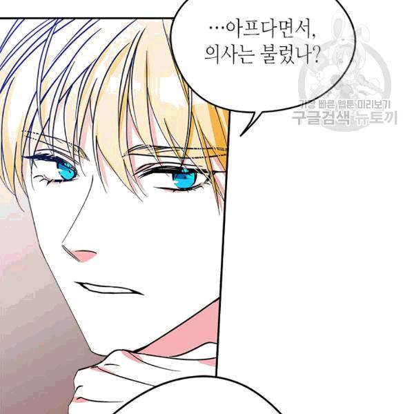 마이 페어 풋맨 50화 26