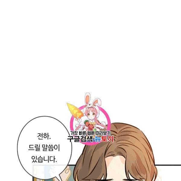 위대한 소원 25화 1