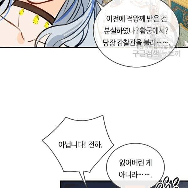 위대한 소원 25화 6