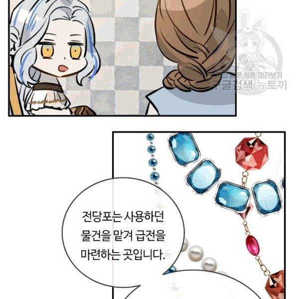 위대한 소원 25화 10