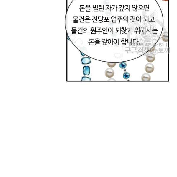 위대한 소원 25화 11