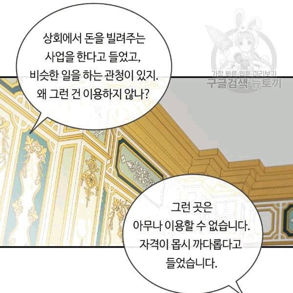 위대한 소원 25화 12