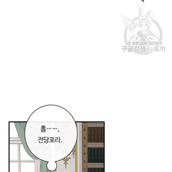 위대한 소원 25화 13
