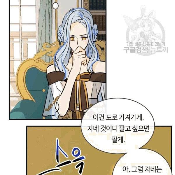 위대한 소원 25화 14