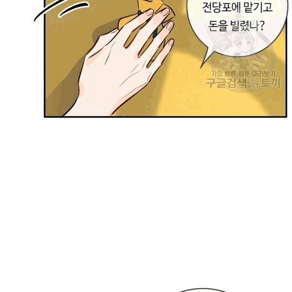 위대한 소원 25화 15