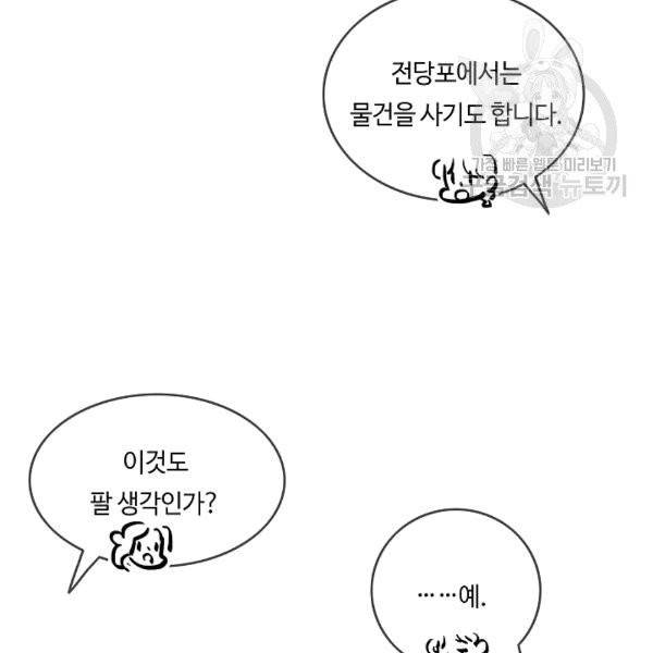 위대한 소원 25화 16