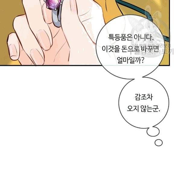 위대한 소원 25화 22